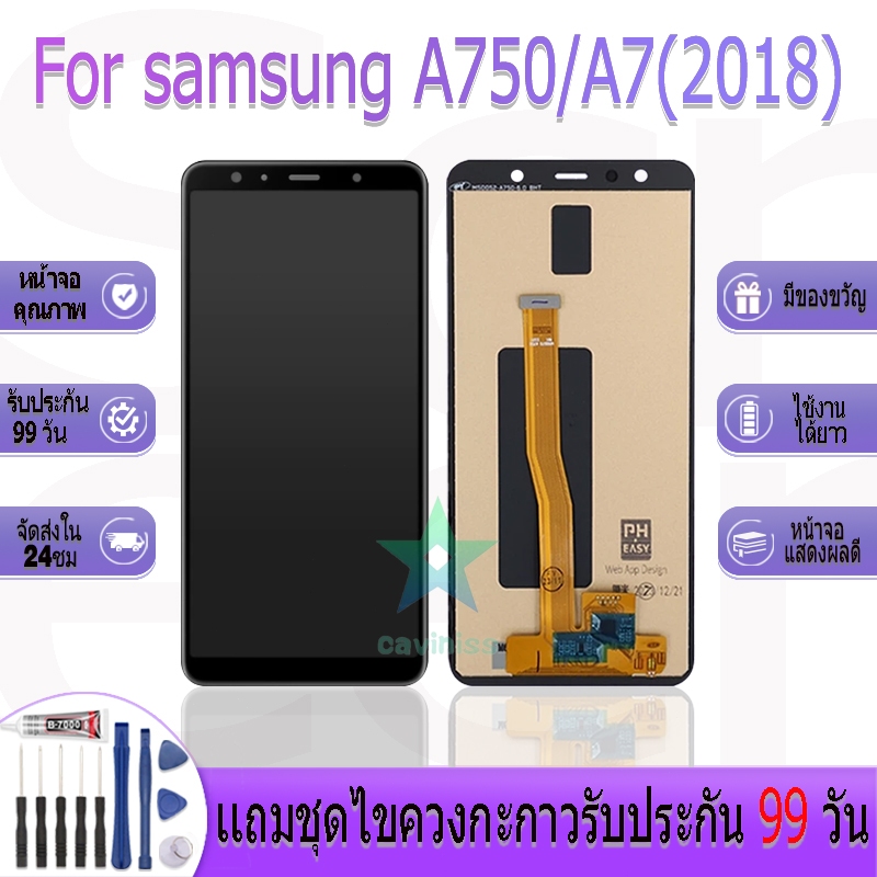 หน้าจองานเเท้ samsung A750/A7(2018) อะไหล่หน้าจอ samsung A750/A7(2018) ฟรีชุดไขควง