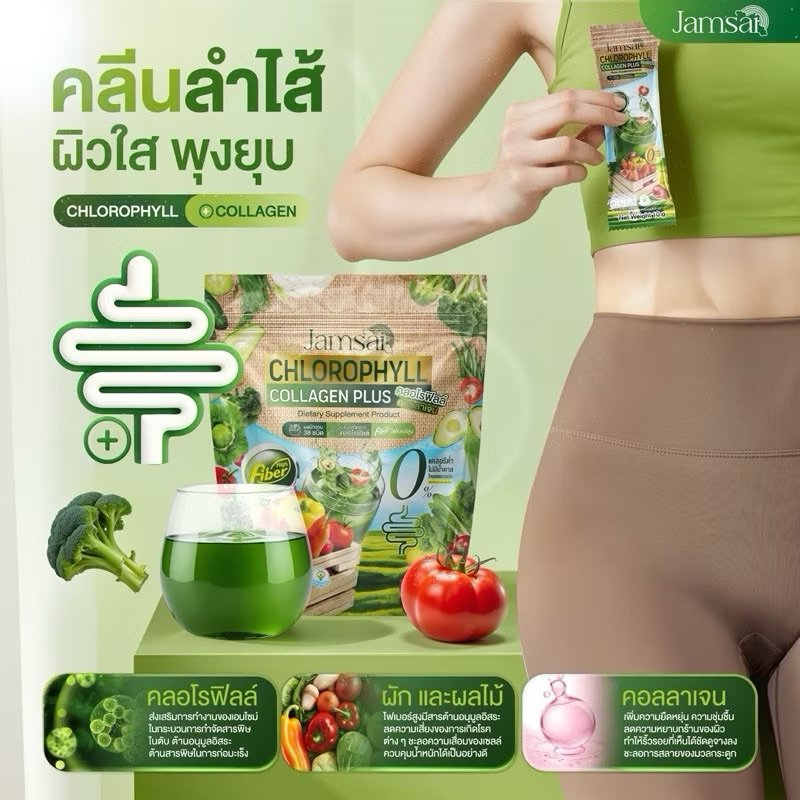 ของแท้ คอลลาเจน รังนก เอไชยา แจ่มใส Jamsai COLLAGEN BIRD'S NEST บำรุง  ข้อต่อ กระดูก คอลลาเจนรังนก ผิวใส แต่งตึง อิ่มน้ำ - รูปที่ 6