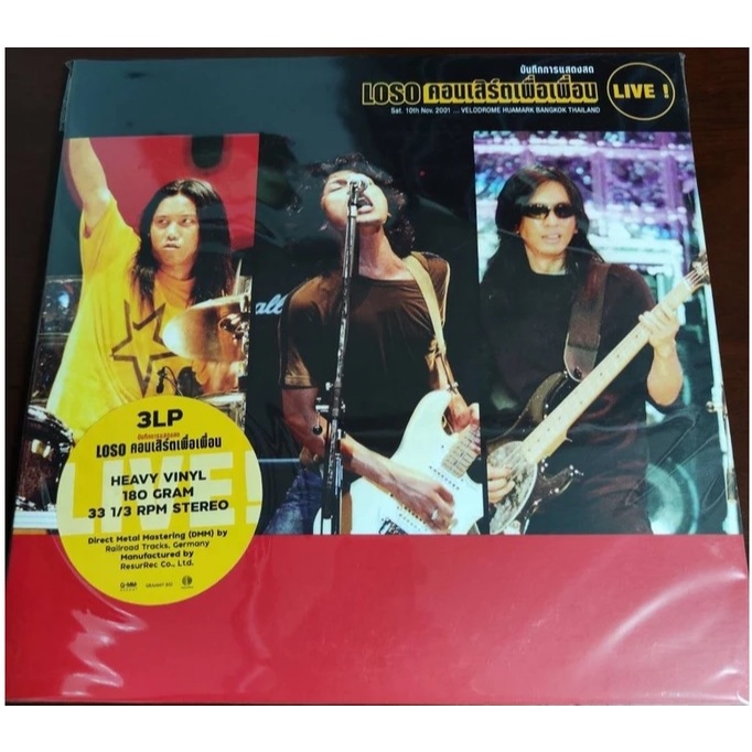 แผ่นเสียง คอนเสิร์ตเพื่อเพื่อน เสก โลโซ (ใหม่มือ1) (3แผ่น)