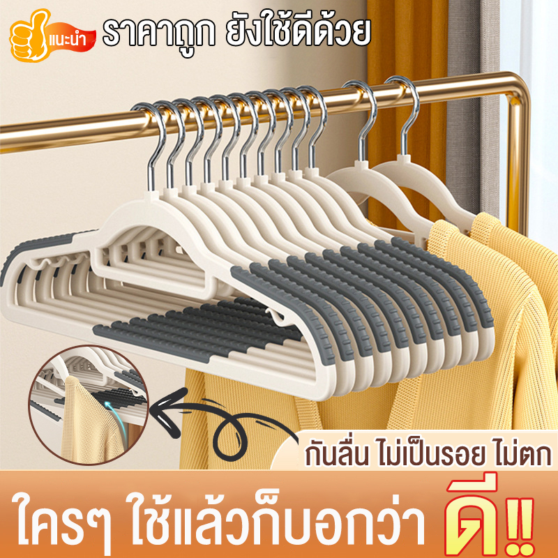 พร้อมส่ง!!(1แพ็ค10 ชิ้น) ไม้แขวนเสื้อพลาสติก ไม้เเขวนขอบกันลื่น ที่แขวนเสื้อ หมุนได้ 360 องศา ขอบกันลื่น เสื้อผ้าไ