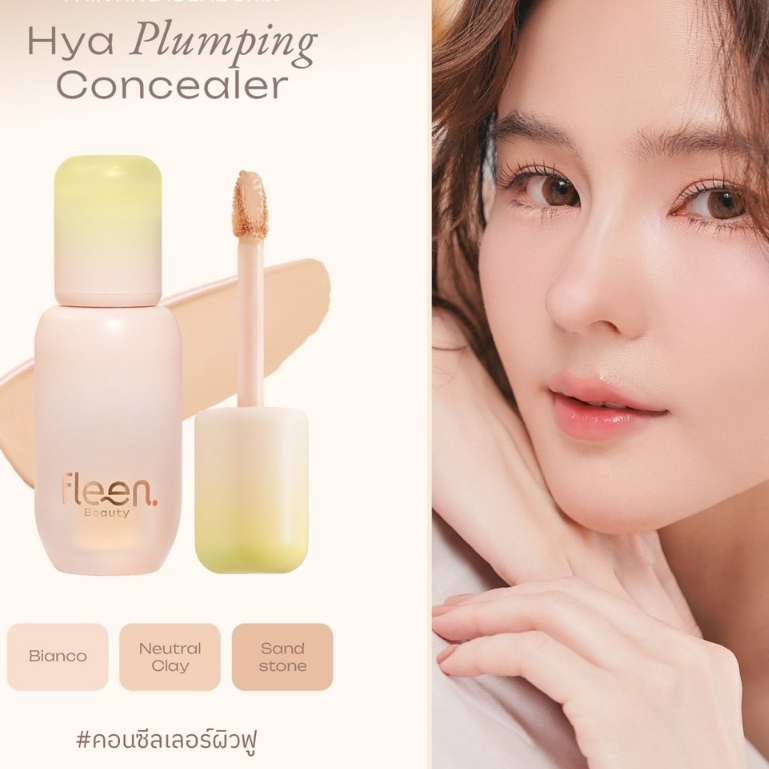 (สั่งจากVDOส่วนลดสุดปัง!!) Beauty-Siam แบ่งขาย3สี คอนซีลเลอร์ผิวฟู Fleen Beauty Hya Plumping Conceal