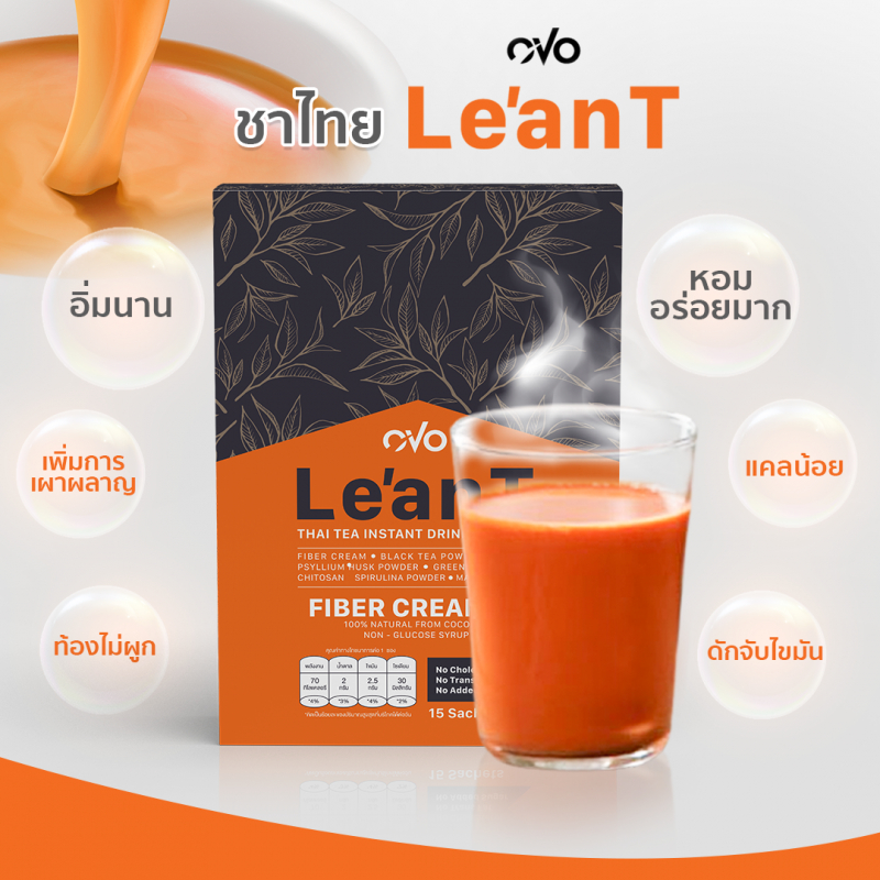 กาแฟ ชาไทย โกโก้ OVO Le'an C รูปที่ 7