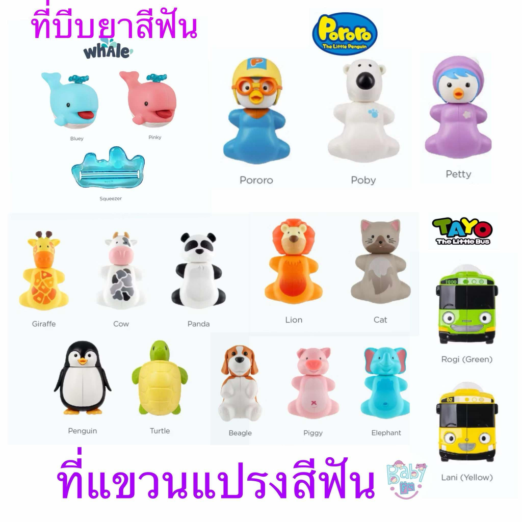 Flipper ที่บีบยาสีฟัน ที่ครอบแปรงสีฟัน ที่แขวนแปรงสีฟัน