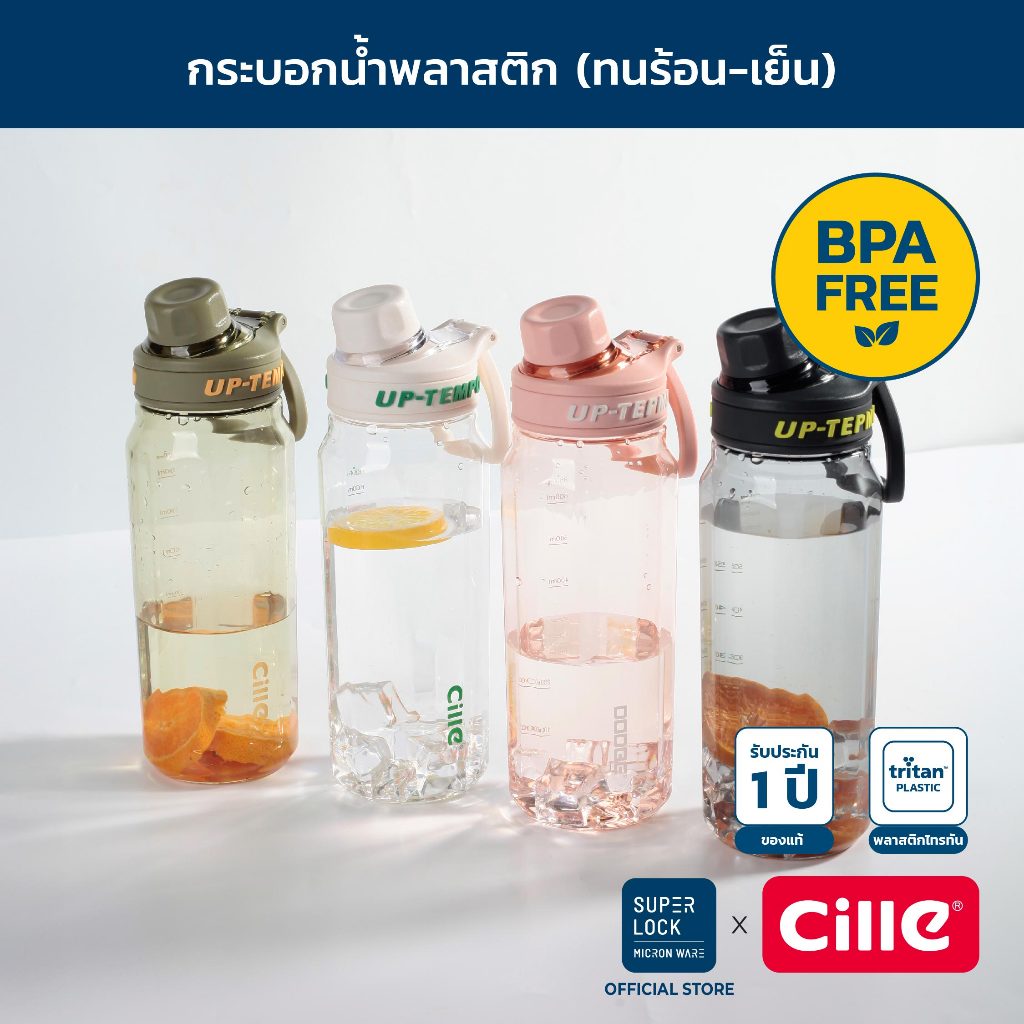 [รับประกัน 1 ปี] Cille Lite กระบอกน้ำพลาสติก Tritan ทนอุณภูมิร้อน-เย็น แบบยกดื่ม 680-860ml 2332