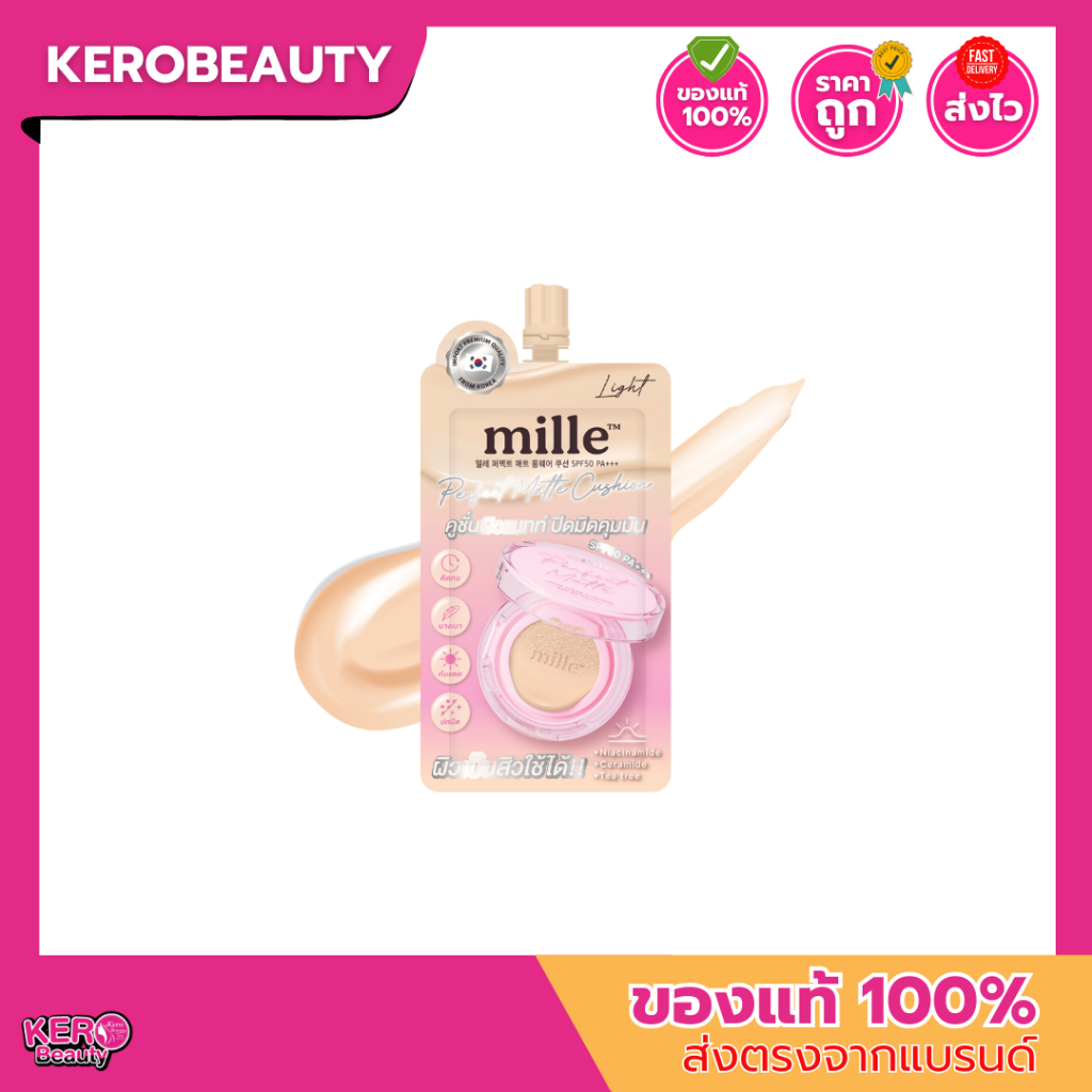 (ซอง) Mille Perfect Matte Long Wear Cushion SPF50 PA+++ 02 Natural Light #คุชชั่นมิลเล่ซอง