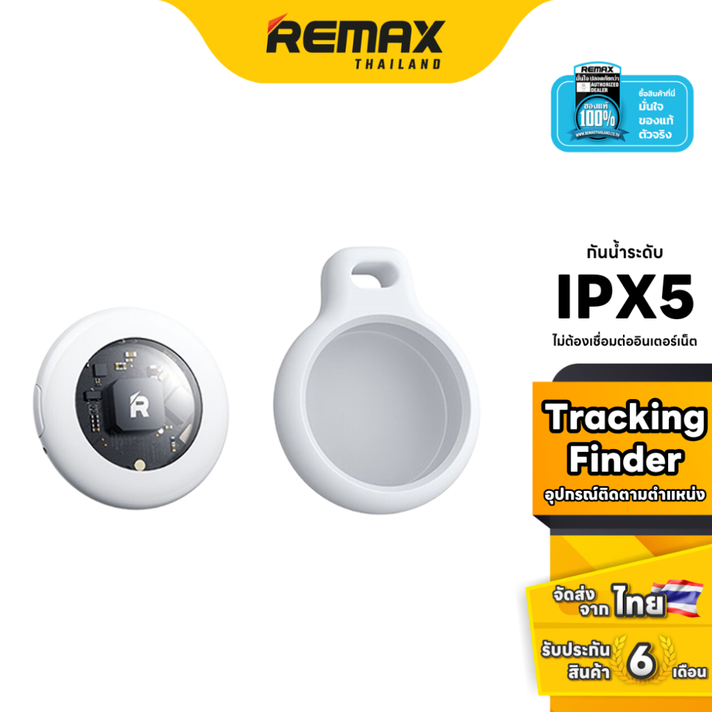 Remax Tracking Finder RT-G2303 – อุปกรณ์ติดตาม เครื่องติดตามบลูทูธ ขนาดเล็ก กันน้ำ พกพาสะดวก