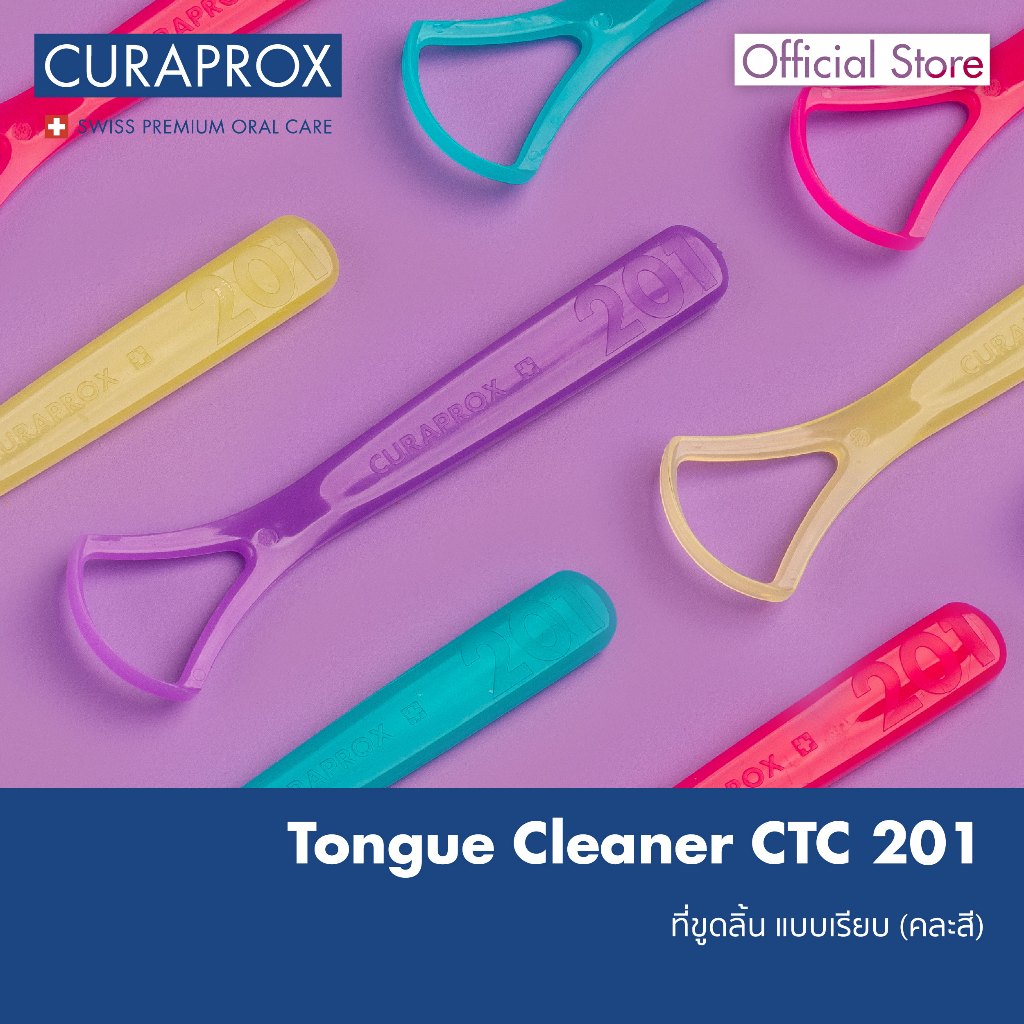ที่ขูดลิ้น CURAPROX CTC 201 แบบเรียบ (คละสี)