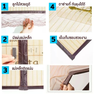 ม่านกันยุงและแมลง ม่านหน้าต่างกันยุง ม่านแม่เหล็กกันยุง มุ้งกันยุง แบบมีตีนตุ๊กแก