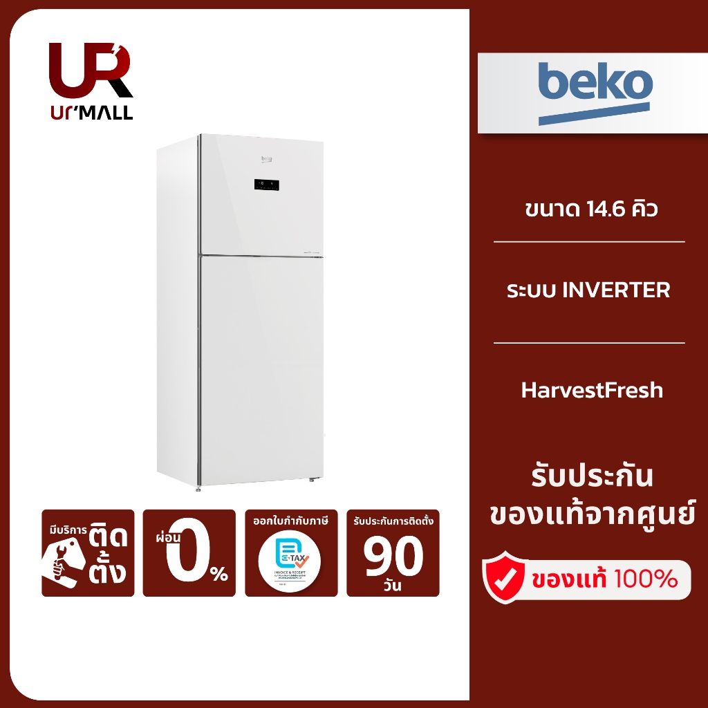 BEKO ตู้เย็น 2 ประตู Inverter รุ่น RDNT470E10VZJHFGW 14.6 คิว ขนาด (416 ลิตร) เทคโนโลยี HARVESTfresh