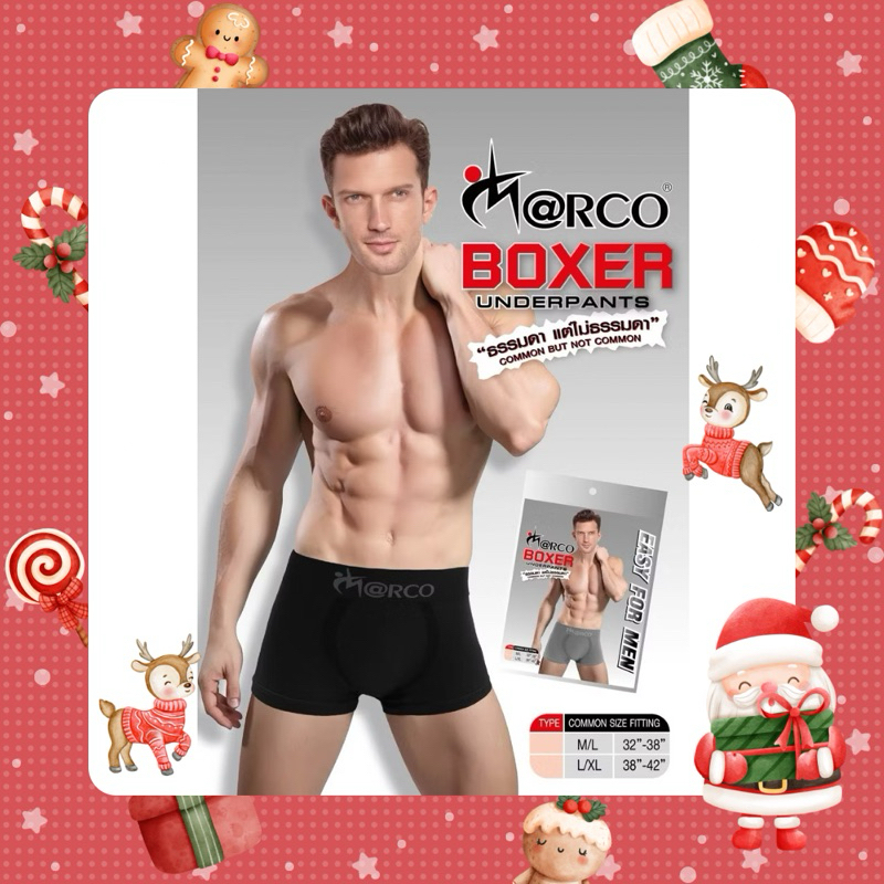 Marco กางเกงชั้นในชายบ๊อกเซอร์ Seamless (สีดำ-เทา)