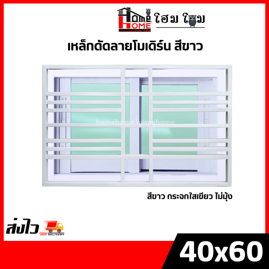 🌟 หน้าต่างบานเลื่อน 2 ช่อง รุ่น 100x100 #ตารางโมเดิร์น [ขอบใหญ่][ล็อคเเน่นหนา][อลูมิเนียมแท้]