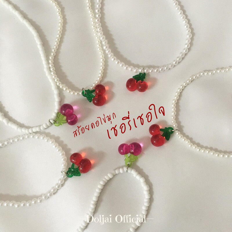 🍒สร้อยคอเชอร์รี่ สร้อยคอลูกปัด เครื่องประดับลูกปัด สร้อยคอdiy
