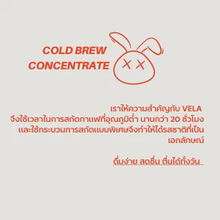 VeLA Cold Brew Concentrate กาแฟสกัดเย็นเข้มข้น หอมสดชื่นดื่มง่าย [1ลิตร]