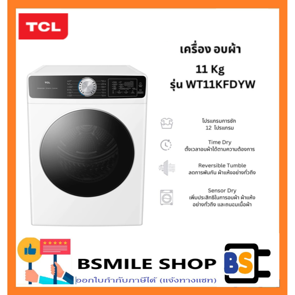 TCL เครื่องอบผ้า ฝาหน้า WT11KFDYW 11 KG. Dryer Venting สีขาว
