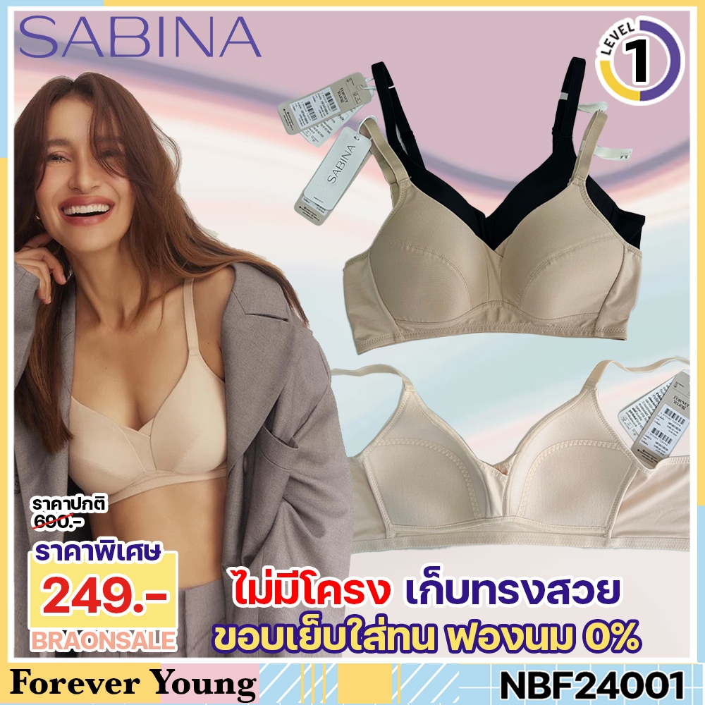 รหัส NBF24001 Sabina Forever Young เสื้อชั้นในไร้โครง Level 1 SBXU
