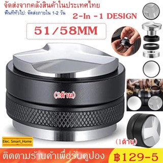 จัดส่งในประเทศ✔ 51/58mm หัวคู่ ที่กดกาแฟมาการอง ที่อัดกาแฟ ส…