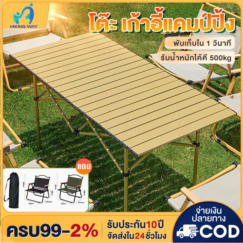 โต๊ะแคมป์ปิ้ง ชุดโต๊ะพับแคมป์ปิ้ง แคมป์ปิ้งปิกนิก พร้อมเก้าอี้ แบบพกพา กลางแจ้ง 