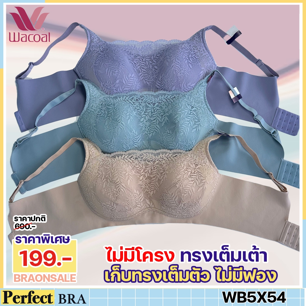 รหัส WB5X54 Wacoal Wireless Bra บราไร้โครง นุ่มสบาย WAC