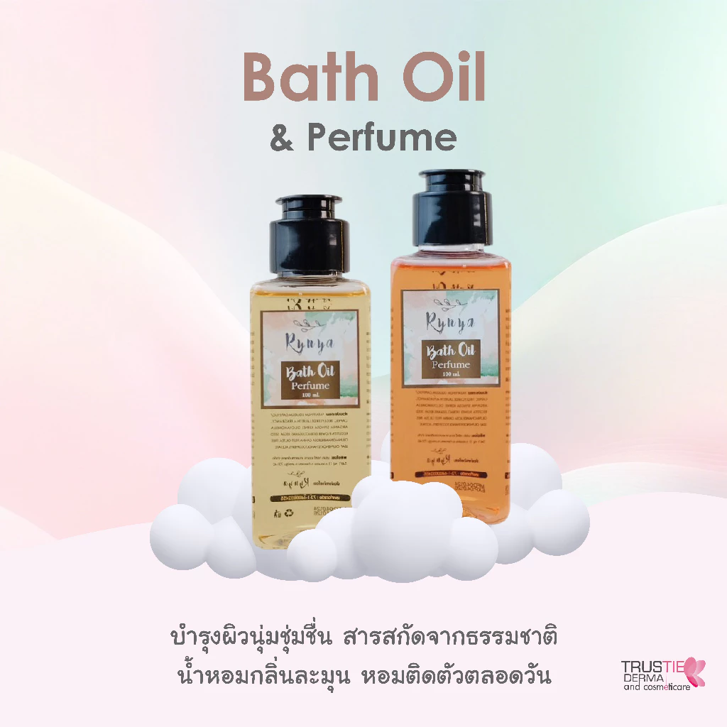Bath & Body Oil บอดี้ออยล์บำรุงผิว กลิ่นหอมติดทน thumbnail 3