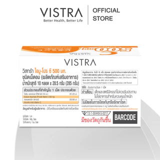 VISTRA IMU-PRO VITAMIN C LOZENGES 500MG. - วิสทร้า ไอมู-โปร ซี 500 มก. (ชนิดเม็ดอม) 8.5g
