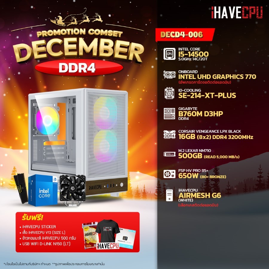 iHAVECPU คอมประกอบ DECD4-006 INTEL I5-14500 / ONBOARD / B760M / 16GB DDR4 3200MHz (SKU-241125940)