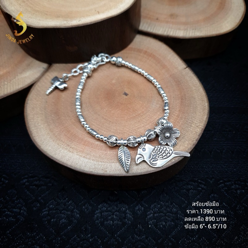 (JindaJewelry)สร้อยข้อมือเงินแท้สไตล์งานกะเหรี่ยงห้อยนก
