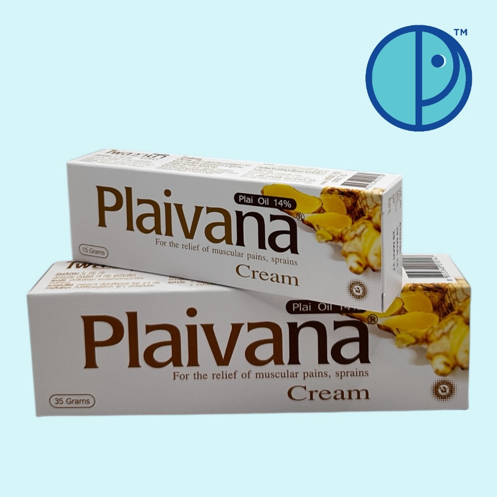 ไพลวาน่าครีม Plaivana Cream แก้เคล็ดขัดยอก และบรรเทาอาการปวดเมื่อยตามร่างกาย (ขนาด 35 และ 15 กรัม)