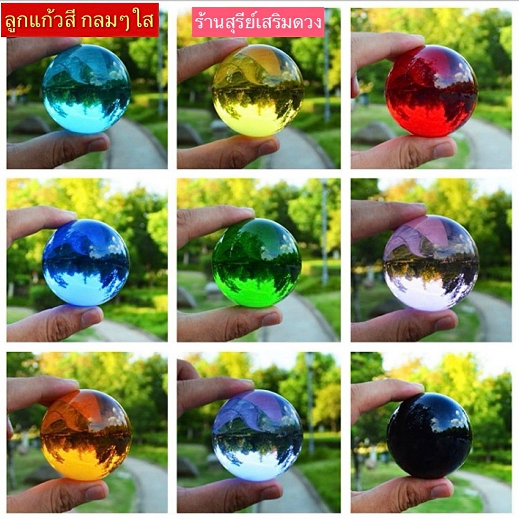 ลูกแก้วสี 8/10/12/15 cm (กลาง - ใหญ่) (พร้อมฐานไม้) cm แดง เขียว เหลือง #ลูกแก้ว #พญานาค คริสตัลใส เสริมดวง ปรับฮวงจุ้ย