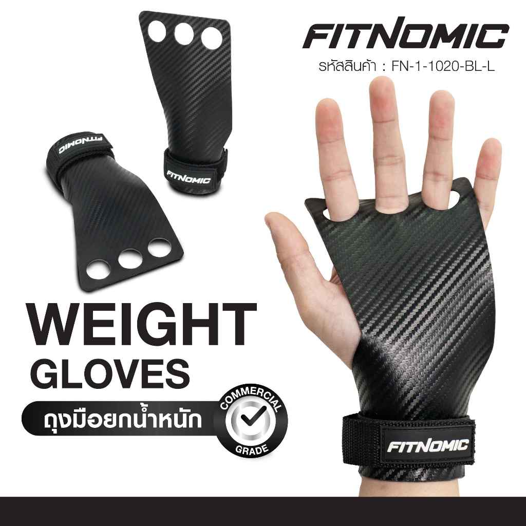 FITNOMIC ถุงมือยกน้ำหนักแบบ 3 รู สำหรับยกน้ำหนัก ระบายความร้อนได้ดี Weight Gloves (1 คู่)