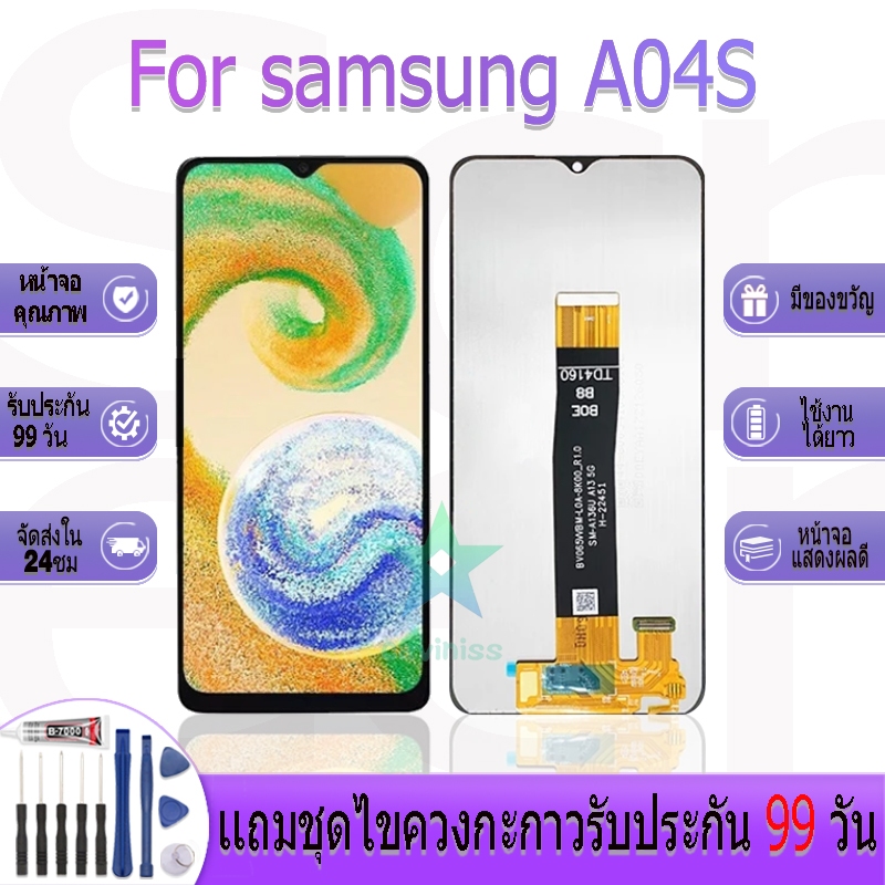 หน้าจองานเเท้ samsung A04S อะไหล่หน้าจอ samsung A04S ฟรีชุดไขควง