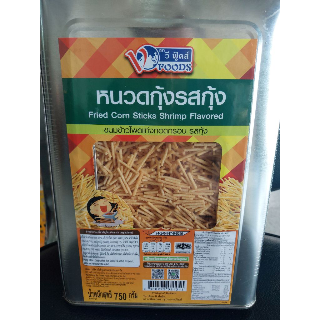 ขนมข้าวโพดแท่งทอดกรอบ หนวดกุ้ง รสกุ้ง ยี่ห้อ วีฟู๊ดส์ (V Foods) ปี๊บเล็ก น้ำหนัก 750 กรัม