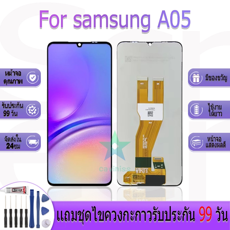 หน้าจองานเเท้ samsung A05 อะไหล่หน้าจอ samsung A05 ฟรีชุดไขควง
