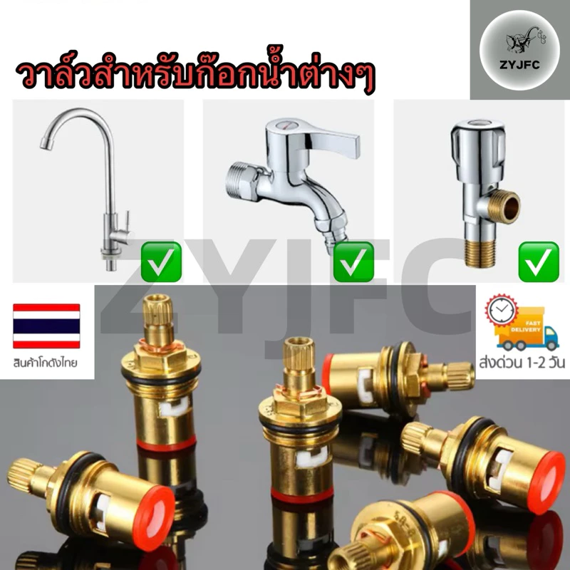 แกนวาล์วก๊อกน้ำ วาล์วแกนวาล์วทองแดงทั้งหมด ก๊อกน้ำห้องครัวเดี่ยวร้อนและเย็นสวิตช์จับ อุปกรณ์เสริมที่จับสากล