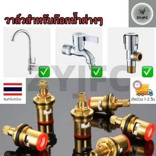 แกนวาล์วก๊อกน้ำ วาล์วแกนวาล์วทองแดงทั้งหมด ก๊อกน้ำห้องครัวเดี่ยวร้อนและเย็นสวิตช์จับ อุปกรณ์เสริมที่จับสากล