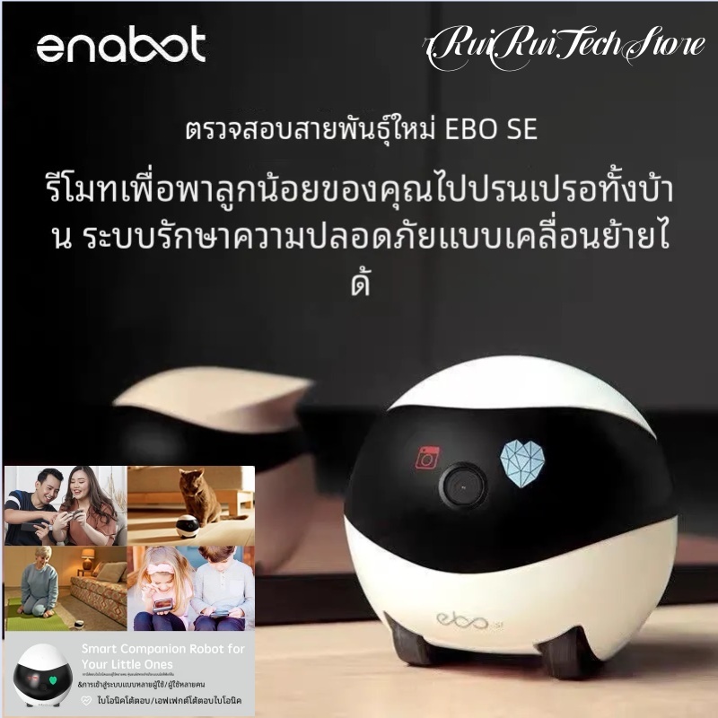 【ลดราคา】Enabot EBO SE กล้องเคลื่อนที่ในบ้าน Smart WIFI Companion Family Robot Monitor FHD With Audio