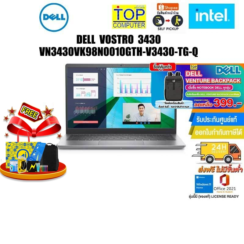 DELL VOSTRO 3430 VN3430VK98N001OGTH-V3430-TG-Q/ประกัน3 YEARS ONSITE