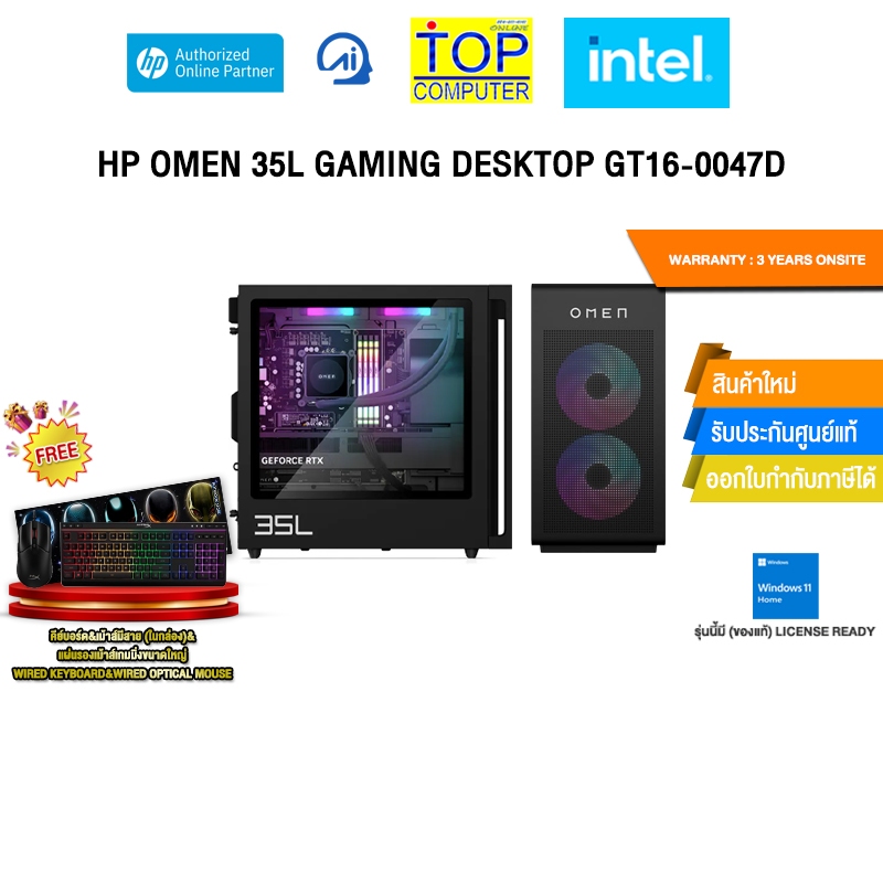 HP OMEN 35L GAMING DESKTOP GT16-0047D /i7-14700F/ประกัน 3 Years Onsite