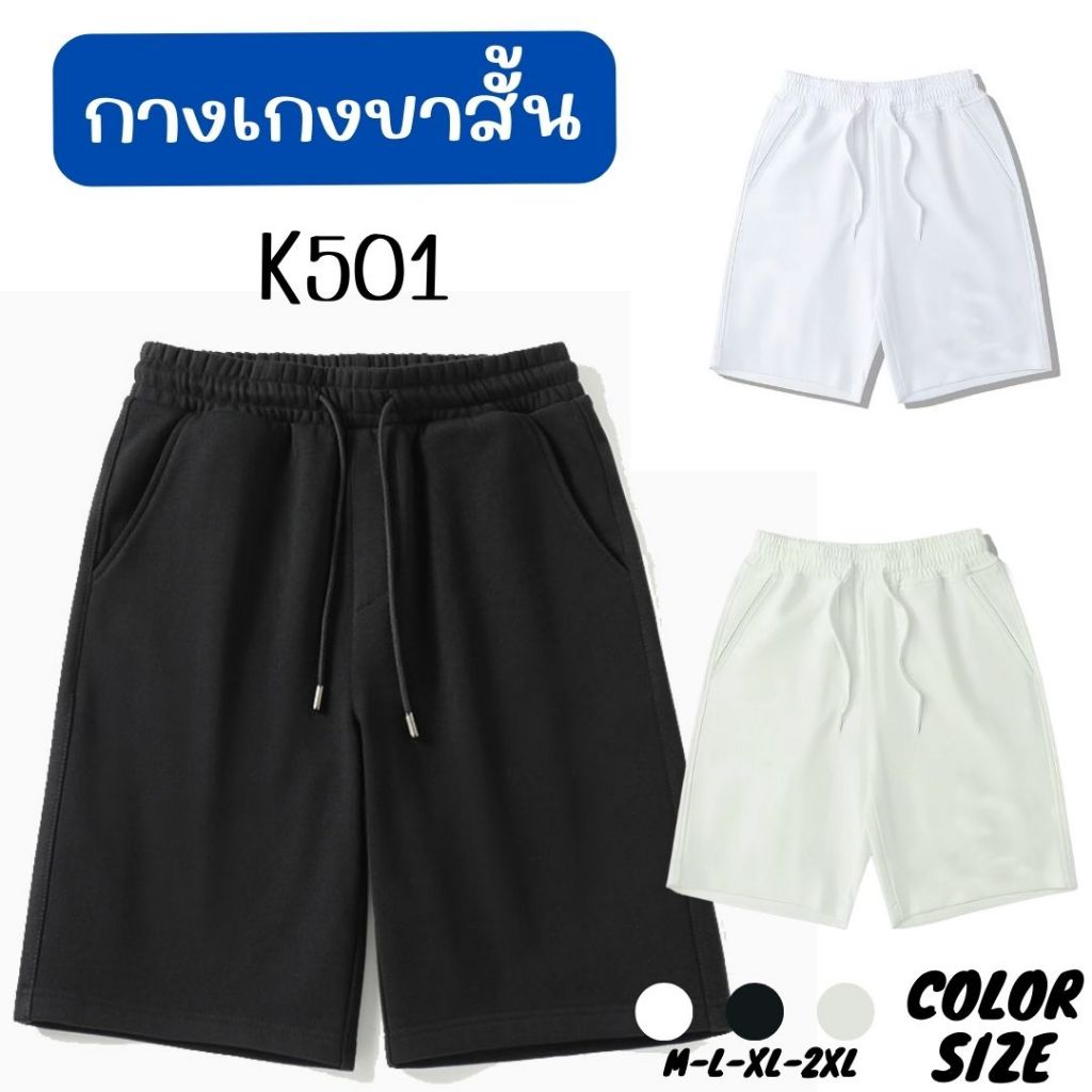 🌈🍓Star7.brand พร้อมส่ง🍓🆙COD🆙กางเกงขาสั้นผู้ชาย เหมาะสำหรับทำกิจกรรมกลางแจ้ง เชือกรูด สม็อครอบเอว กระ