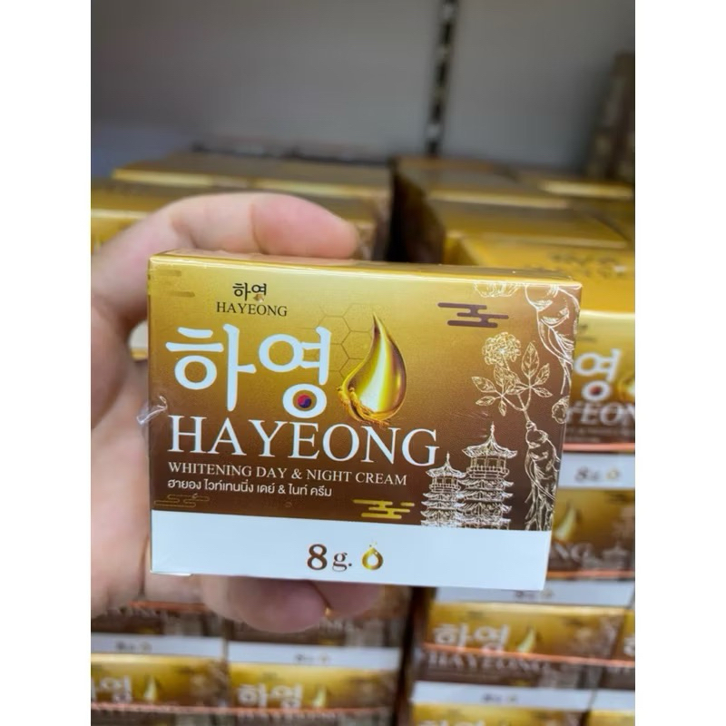 Hayeong Cream⭐️ ฮายองครีม  ครีมฮายอง สูตรแพทย์เกาหลี(1กล่องทอง)