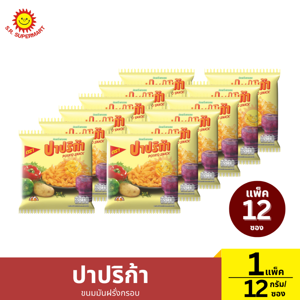 ปาปริก้า ขนมมันฝรั่งกรอบ 1 แพ็ค / 12 กรัม*12