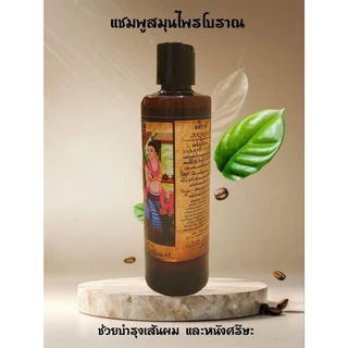 หมออมรแชมพูโบราณจากธรรมชาติ