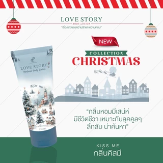 [ โลชั่นผิวหอม กลิ่นใหม่ ] น้ำหอมทาผิว เลิฟ สตอรี่ โลชั่นน้ำหอม Pananchita official