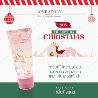 [ โลชั่นผิวหอม กลิ่นใหม่ ] น้ำหอมทาผิว เลิฟ สตอรี่ โลชั่นน้ำหอม Pananchita official