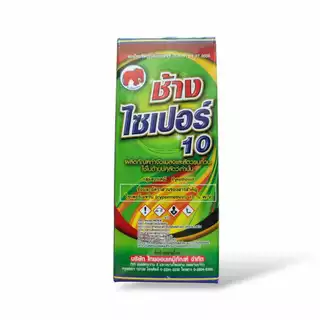 ช้างไซเปอร์ 10 100 ซีซี ไซเพอร์เมทริน 10% สารกำจัดแมลงบิน แมลงคลาน ยุง เห็บ หมัด มด แมลงวัน แมลงสาบ