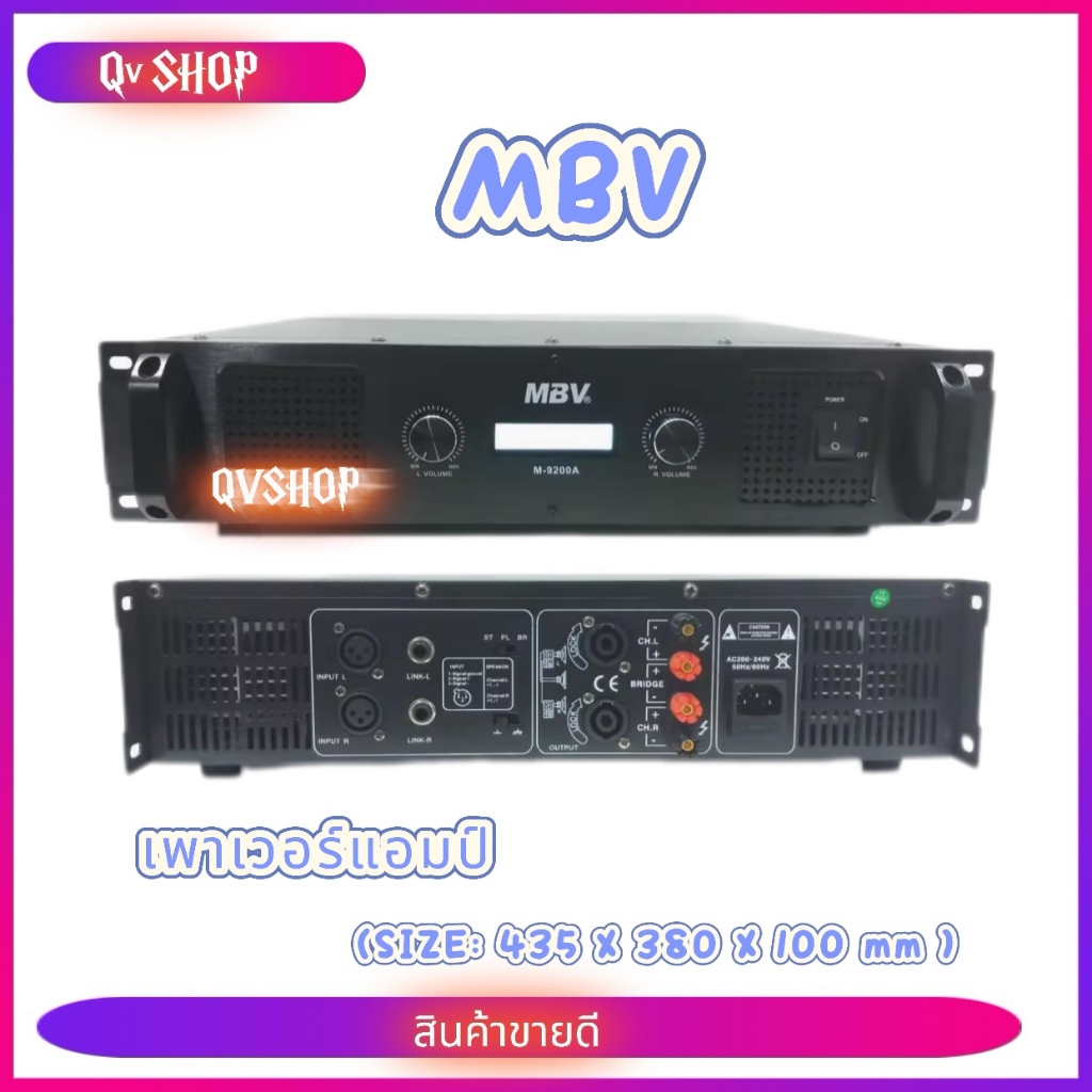 เพาเวอร์แอมป์ power amplifier กลางแจ้ง 900W (8 Ohm) เครื่องเสียงกลางแจ้ง รุ่นA-ONE A-9200A