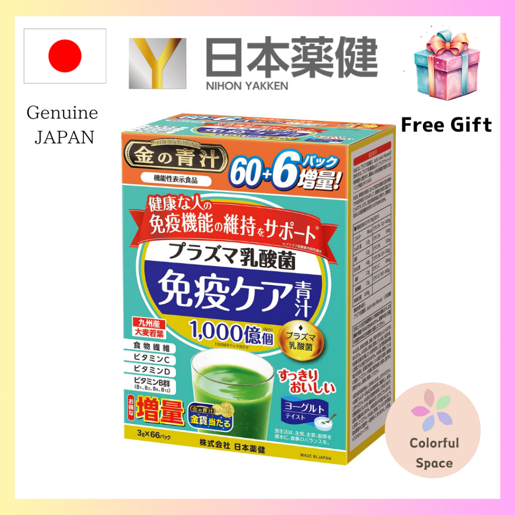 NIHON YAKKEN Golden Aojiru (R) Plasma Lactic Acid Bacteria Immunity Care Aojiru (Functional Food / Y