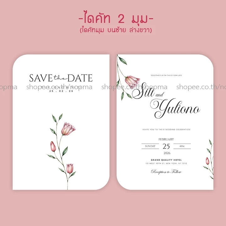 รายการเสริม เพิ่มเติมสำหรับลูกค้าที่สั่งพิมพ์การ์ด แล้วต้องการให้ร้าน ไดคัท ทำรอยกดสำหรับพับ หรือทำรอยปรุสำหรับฉีก ให้
