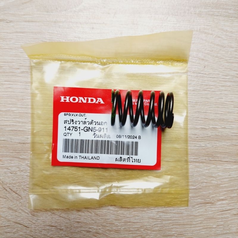 สปริงวาล์วตัวนอก[14751-GN5-911]แท้ศูนย์/ดรีมคุรุสภา/ดรีมท้ายมน/C100P/wave100/wave100S/wave100X
