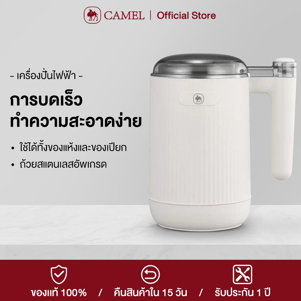 CAMEL เครื่องปั่น ไฟฟ้า บดละเอียด ปั๋นขนาดเล็ก 300W ธัญพืช พริกแห้ง เมล็ดกาแฟ แข็งแรง ใช้งานง่าย