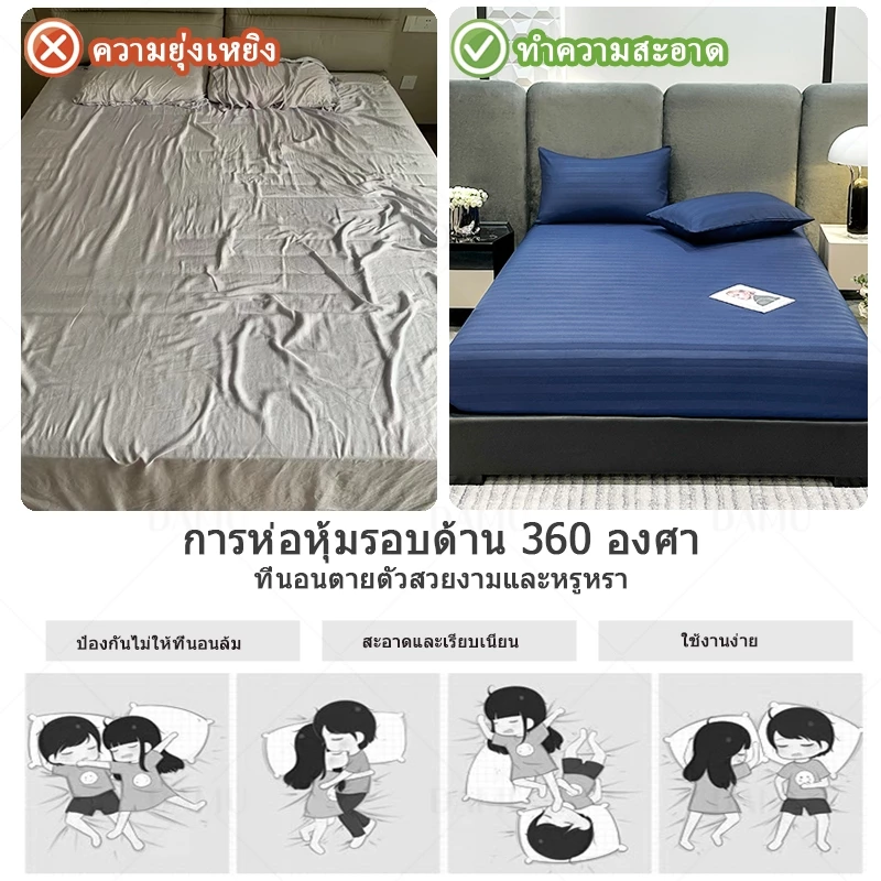 ผ้าปูที่นอนลายริ้ว กันไรฝุ่น ขนาด 3.5/5/6 ฟุต thumbnail 5